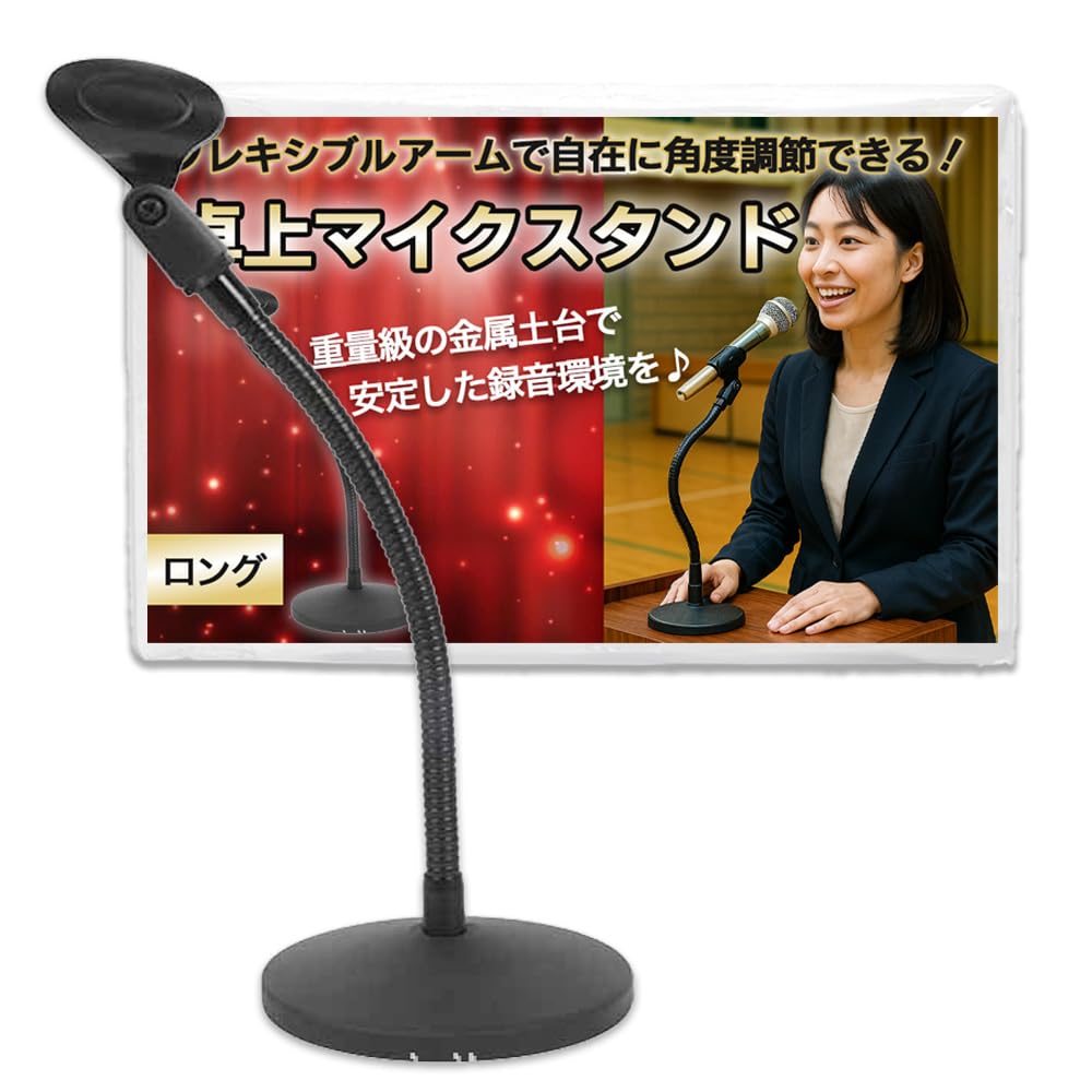Amazon | Nicheez 卓上 マイクスタンド グースネック フレキシブル Amazon | Nicheez 卓上 マイクスタンド グースネック フレキシブル