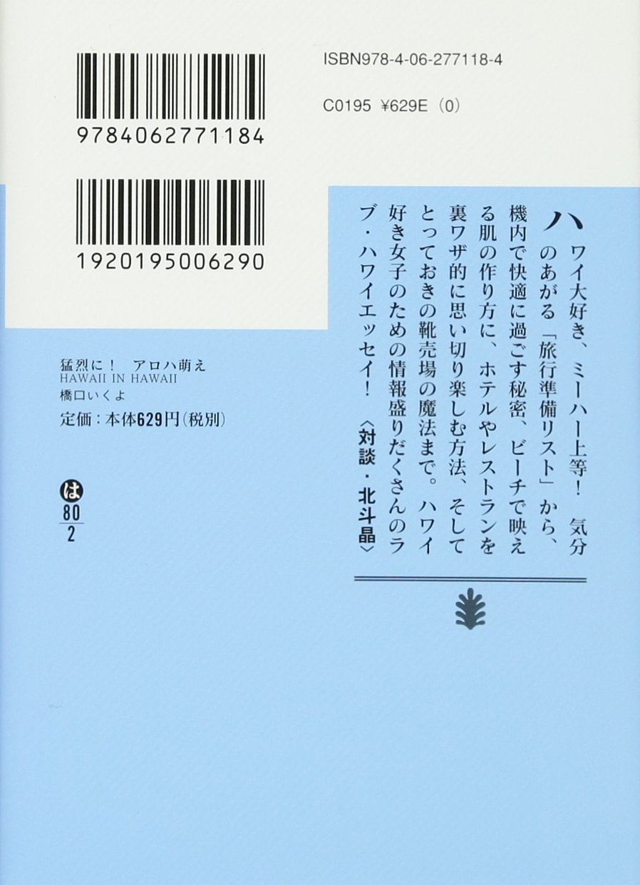 Amazon.co.jp: 橋口 いくよ: 本、バイオグラフィー、最新
