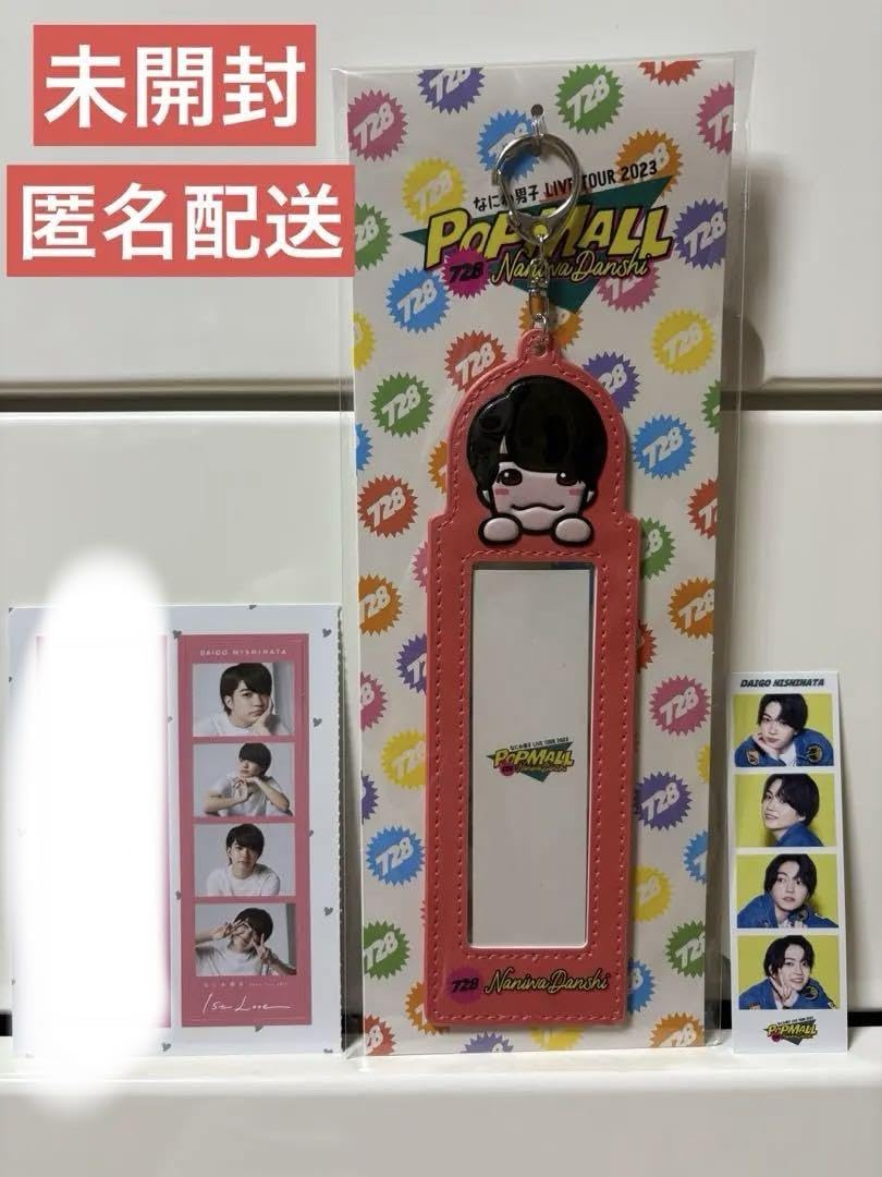 西畑大吾　なにわ男子　カレンダー　2022　スタンドパーツ　フォトカード　セット なにわ男子 フォトカードセット 西畑大吾 - メルカリ
