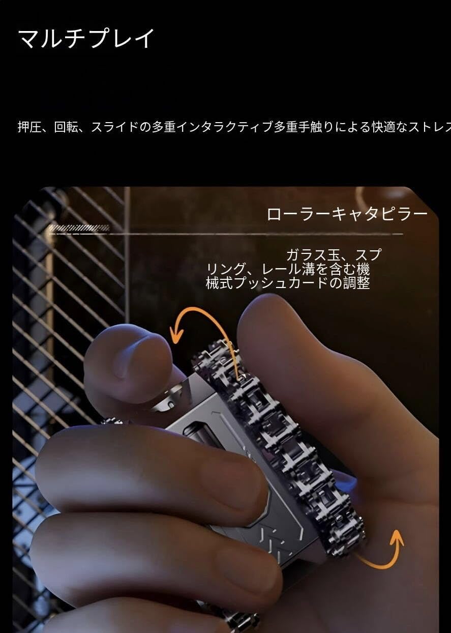 Amazon.co.jp: クローラーフィジェットトイ - 合金金属磁気プレス EDC