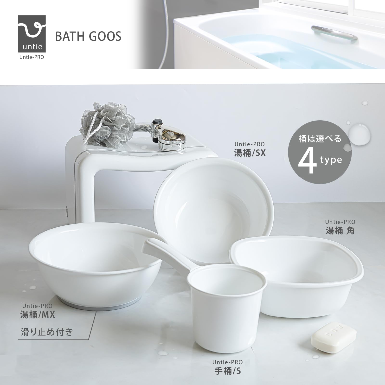 手桶　黒塗り Amazon｜シンカテック 手桶 S Untie-PRO アンティ プロ｜湯おけ