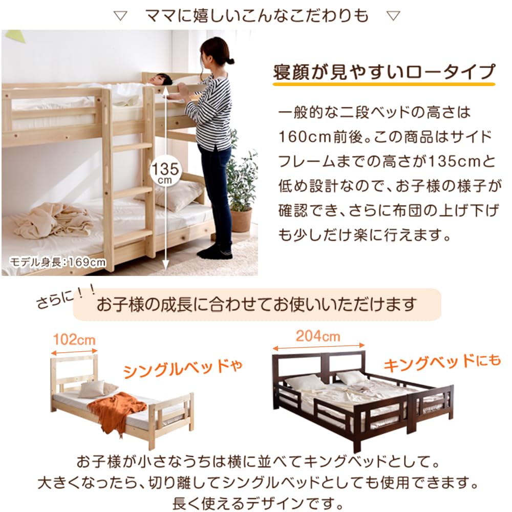 Amazon｜タンスのゲン 二段ベッド【頑丈設計 耐荷重500kg！】分割可能 