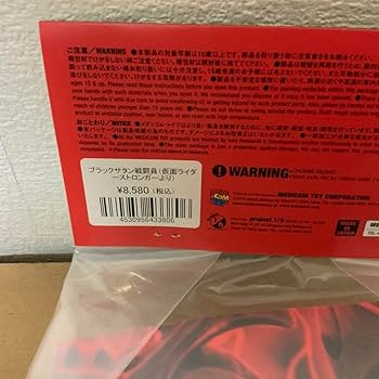 Amazon.co.jp: 東映レトロソフビコレクション ブラックサタン