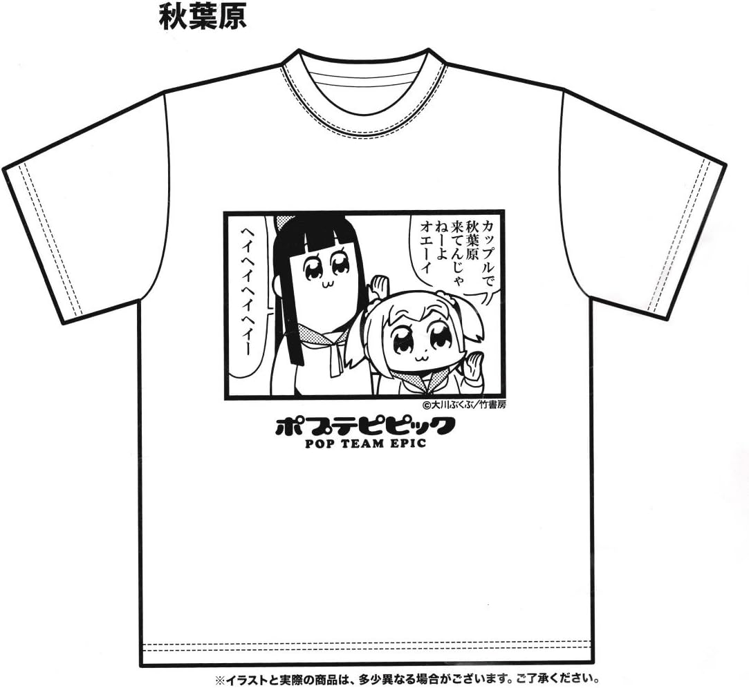 Amazon ポプテピピック アニメイト秋葉原限定 ご当地ポプテピピック 秋葉原柄 Tシャツ Lサイズ アニメ 萌えグッズ 通販