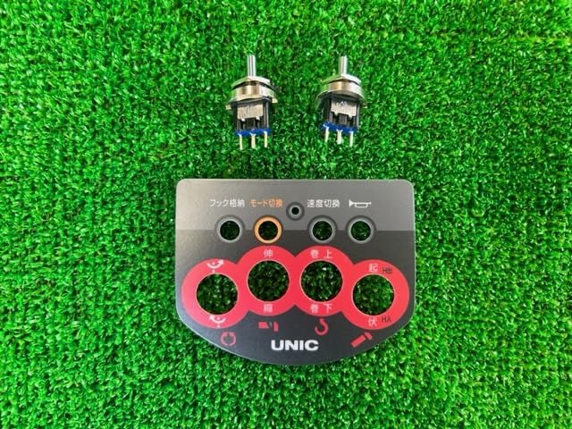 Amazon.co.jp: 古河ユニッククレーン ラジコントグルスイッチ②-1