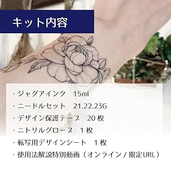 ジャグアタトゥー初心者セット BASIC set | 初回購入におすすめ | JAGUA JAPAN｜(株) 栗清デザイン