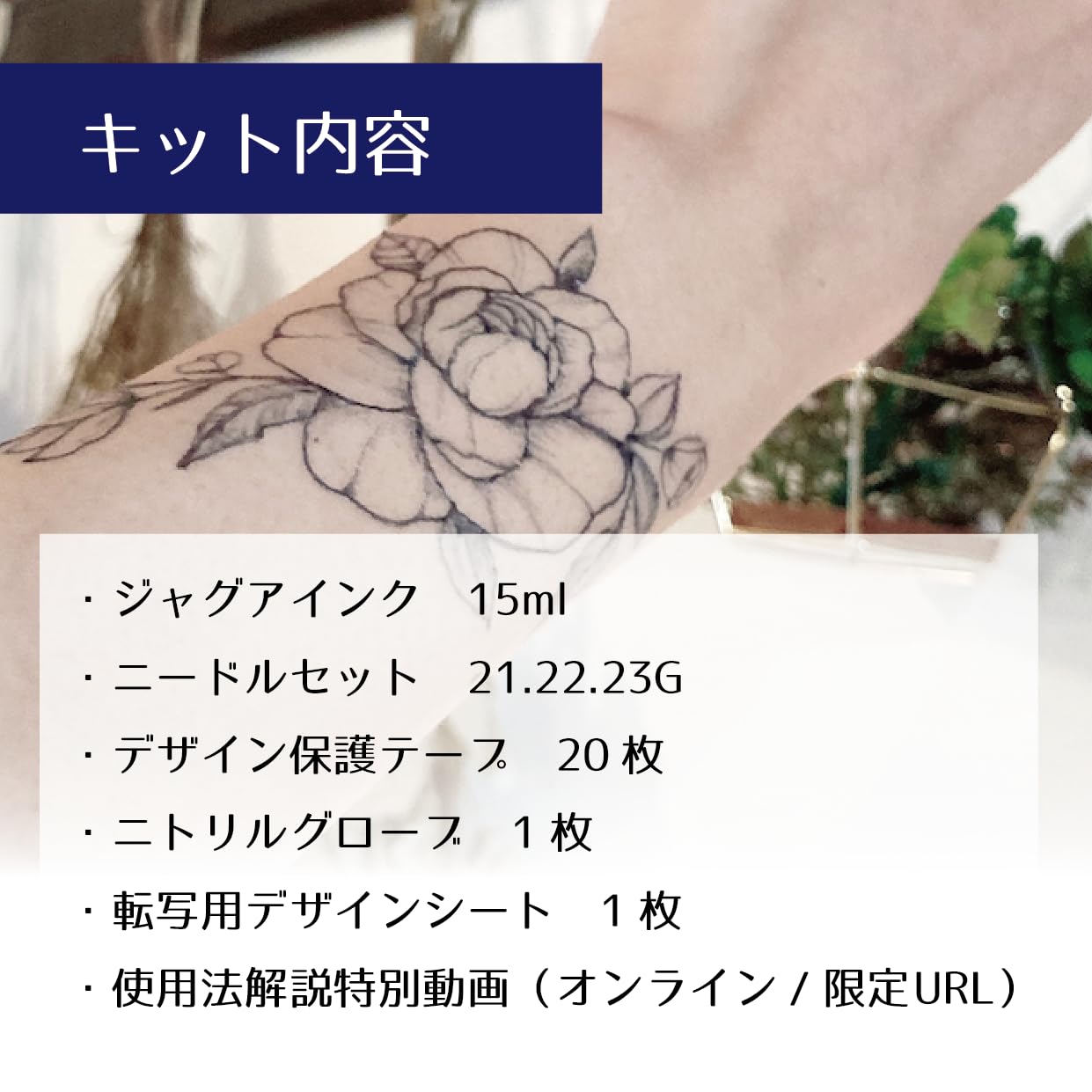 Amazon.co.jp: JAGUABASE オリジナル ジャグアタトゥーインク入門
