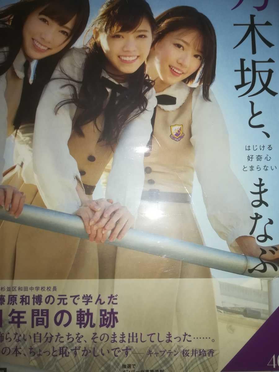 季刊　乃木坂　4冊セット 季刊乃木坂4冊セット