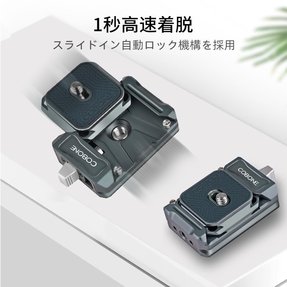 Amazon | XILETU COBONE アルミ合金製 クイックリリースプレートセット