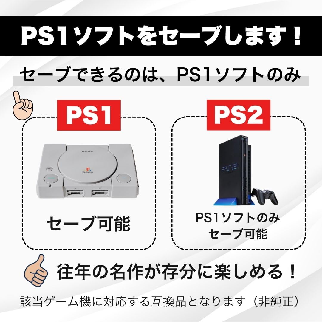 Amazon | PS1 メモリーカード プレイステーション1 プレステ1 初代