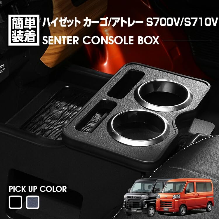 Amazon | [BMJAPAN] 新型 アトレー ハイゼットカーゴ S700系 センター