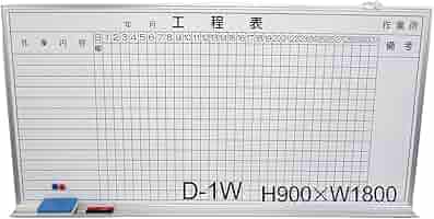 ホワイトボード 横145×縦120.5cm 罫線入り 36段 大型 壁掛け 作業管理 工程表 スケジュール表 オフィス用品 事務用品 札幌市 清田区 平岡 mh36m-0380.jpg