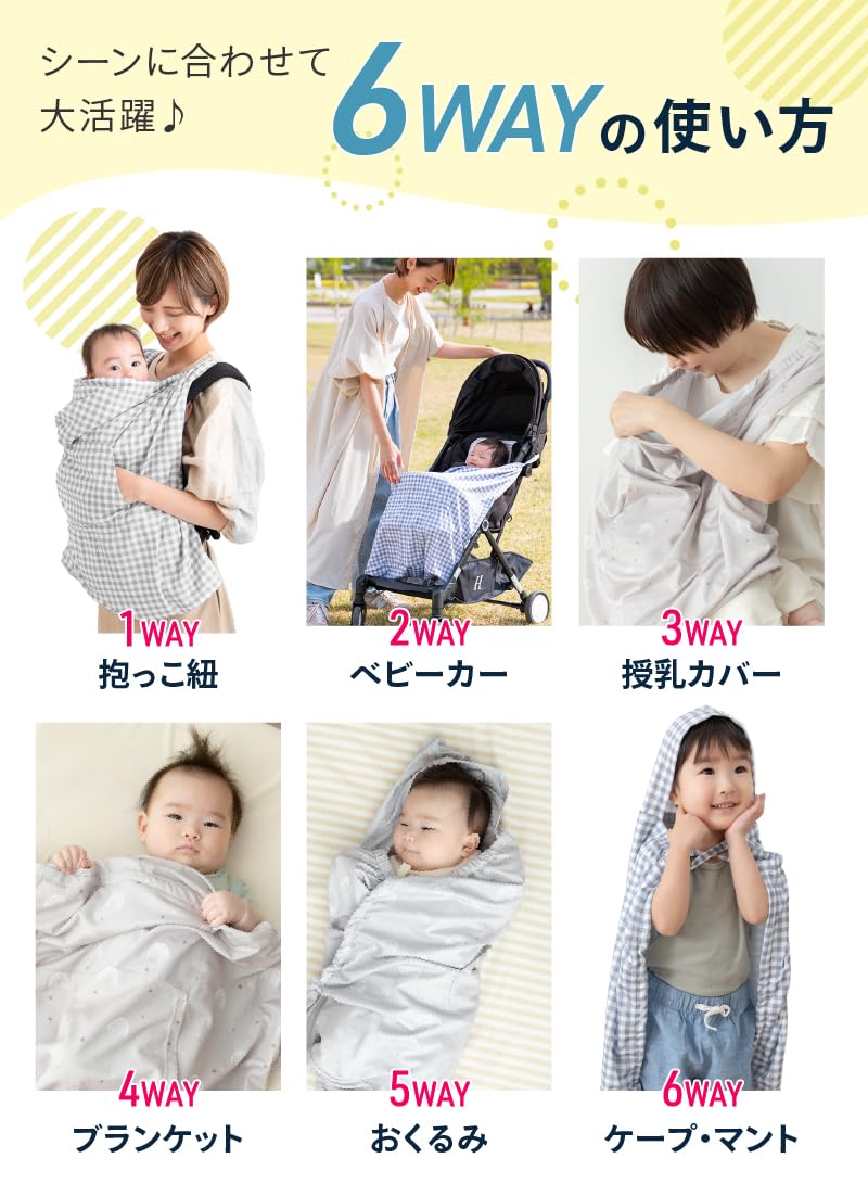 Amazon | (ケラッタ) 抱っこ紐ケープ 日除け UVカット 春 夏 秋 UPF50+ 