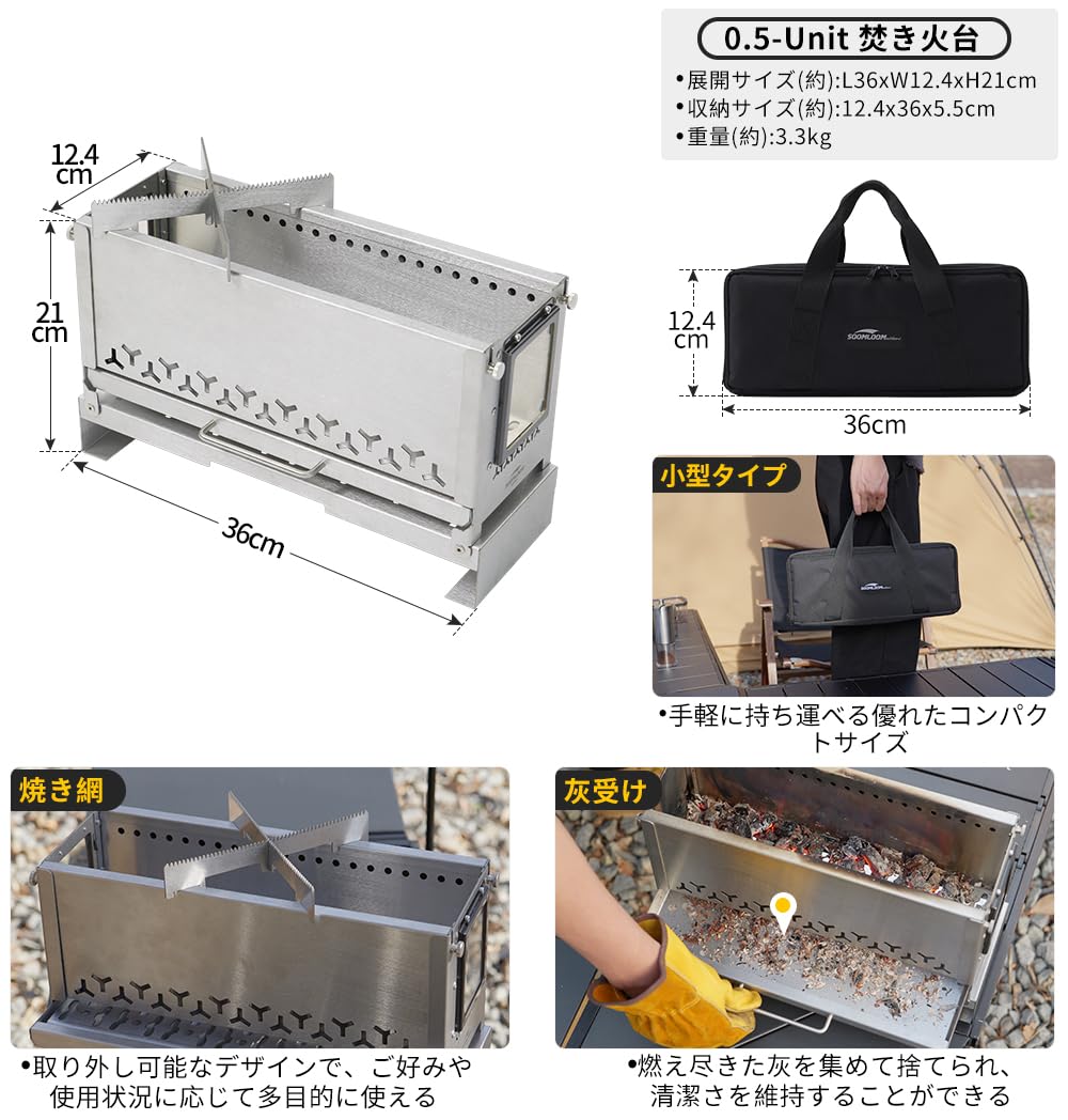 Amazon | Soomloomハーフユニット焚き火台SparkJarrファイヤーピット
