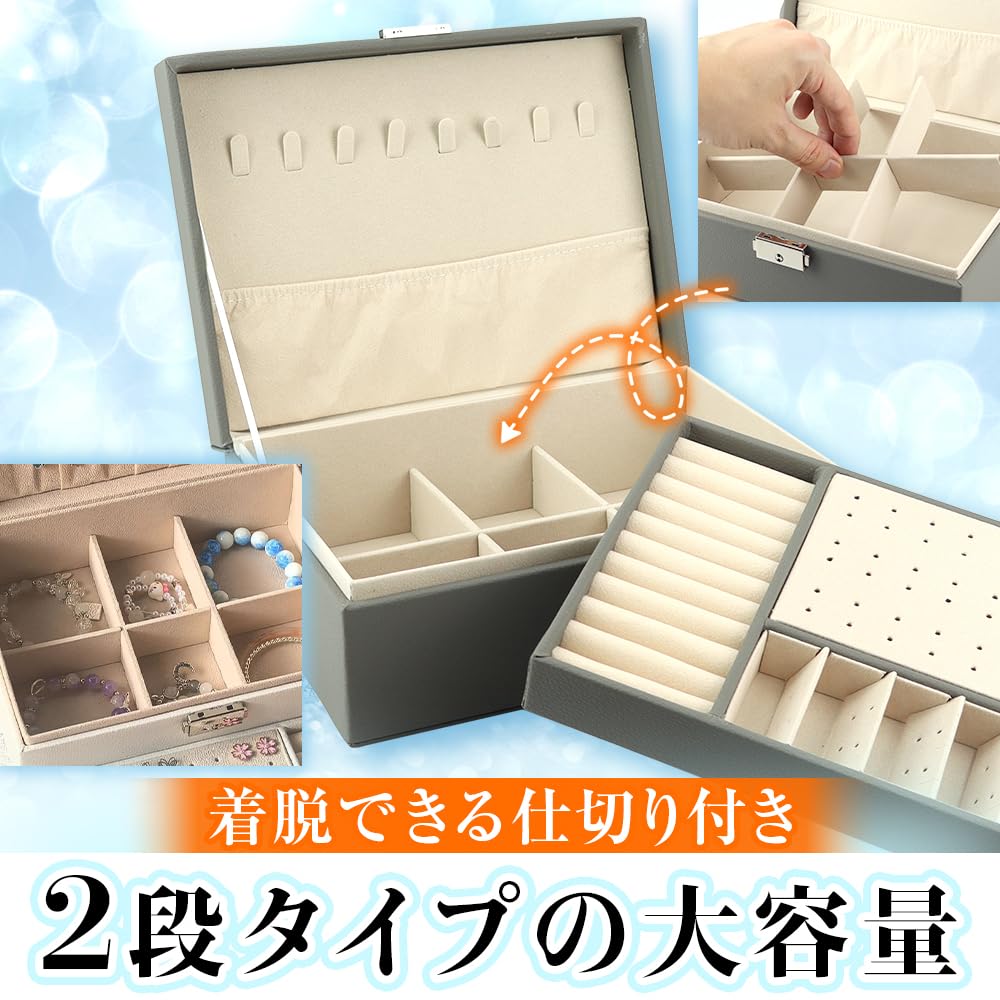 Amazon.co.jp: 2段式ジュエリーボックス 鍵付き 紛失防止 ピアス