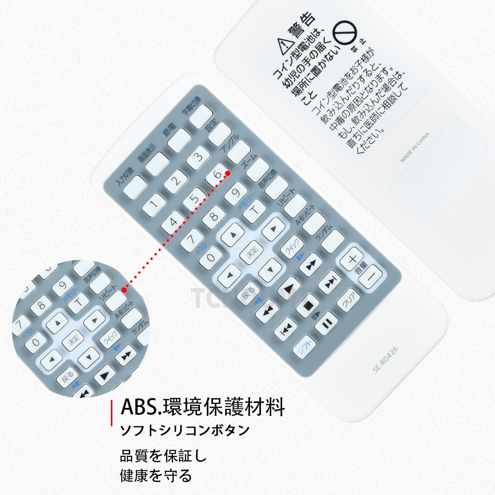 東芝（純正）ポータブルDVD用リモコン SE-R0426 (適合機種：SD-P77S) 9jupf8b Amazon | 東芝(純正)ポータブルDVD用リモコン SE-R0426 (適合