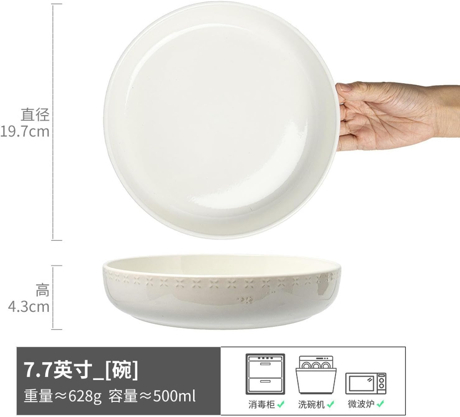 Pure white embossed large round bowl retro exquisite personalized tableware-white 7.7 inches