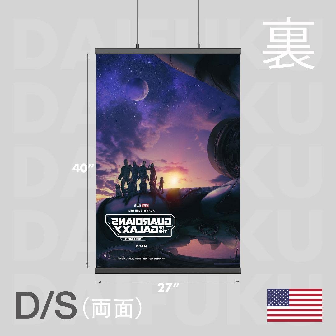 Amazon.co.jp | 【映画館用両面ポスター】ガーディアンズ・オブ