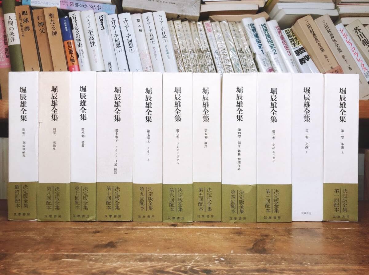 Amazon.co.jp: 絶版 堀辰雄全集 全11巻揃 月報付 検:風立ちぬ