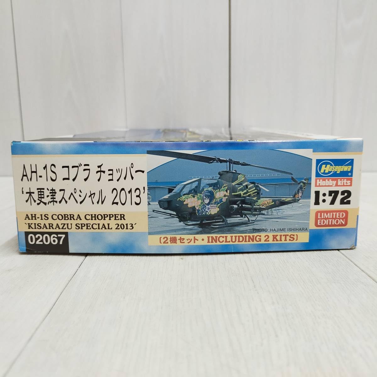 Amazon.co.jp: Hasegawa AH-1S コブラ チョッパー 木更津 Amazon.co.jp: Hasegawa AH-1S コブラ チョッパー 木更津