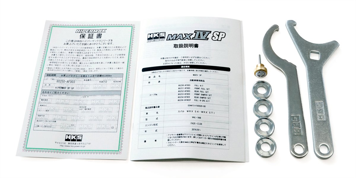 Amazon.co.jp: HKS ハイパーマックスダンパー MAX4 SP 車高調 WRX STI
