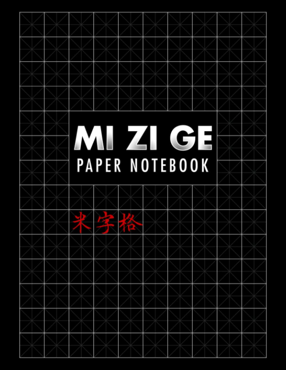Mi Zi Ge Paper Notebook: Chinese Writing Book - Rice Paper Notebook to Write Chinese Mandarin Characters - 120 Mi Zi Ge Pages - 8.5"x11"