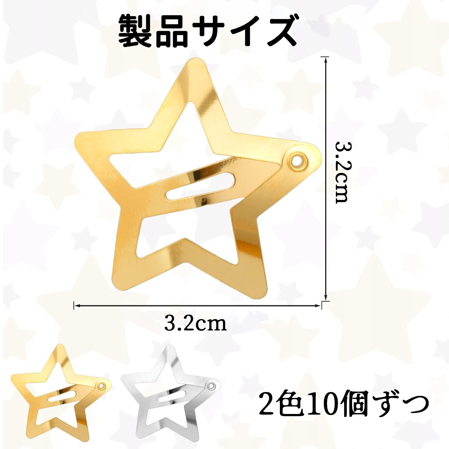 Amazon | ChasCoCoヘアクリップ パッチンピン 星 五芒星 20個入り
