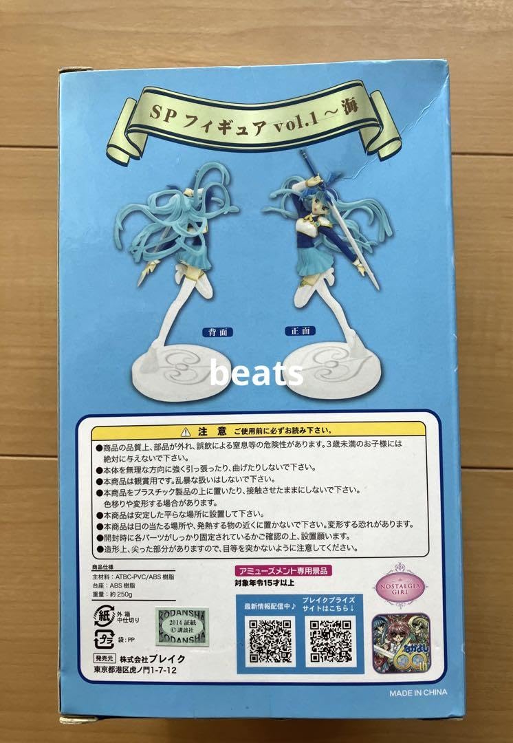 魔法騎士レイアース SP フィギュア vol.1 龍咲海 魔法騎士レイアース」龍咲海のフィギュアがプライズに、風と光も