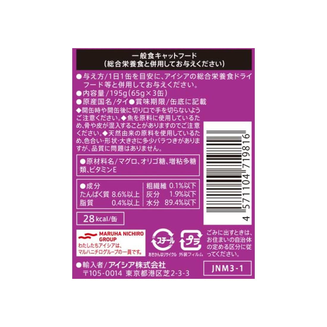 Amazon.co.jp: 純缶 ミニ3P まぐろフレーク 195g(65g×3缶)×24個セット