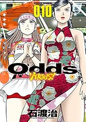 Odds VS！ ： 14 (アクションコミックス) | 石渡治 | 青年マンガ