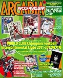 アルカディア No.159 2013年10月号 [雑誌] (アルカディア編集部)