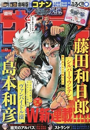 名探偵コナン (96) (少年サンデーコミックス) | 青山 剛昌 |本 | 通販