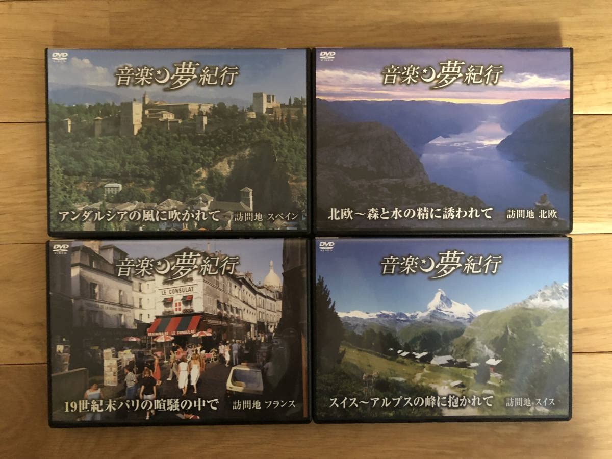 Amazon.co.jp: 音楽夢紀行 DVD 全24巻 冊子と専用バインダー付 : おもちゃ