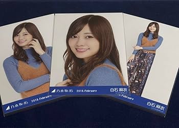 Amazon.co.jp: 乃木坂46 白石麻衣 2018.February 公式生写真コンプ