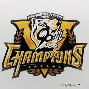 Amazon | 阪神タイガース 2025年セ・リーグ優勝記念 キャッチボール