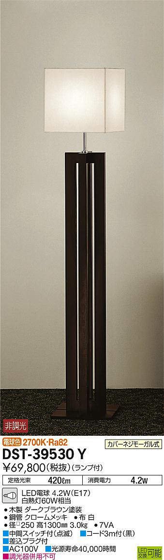 Amazon | 大光電機 DAIKO LEDスタンドライト ランプ付 LED電球 4.2W 