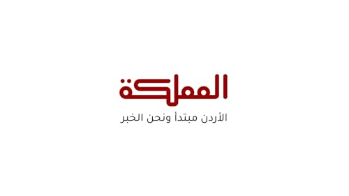 AlMamlaka TV