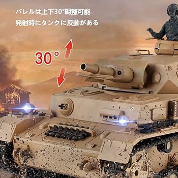 戦車 ラジコン Amazon.co.jp: 戦車 ラジコン1/16スケール2.4GHzリモコンドイツ4