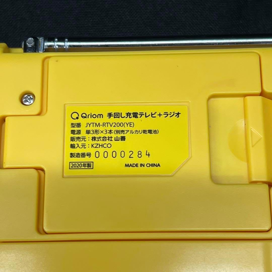 キュリオム★未使用★手回し充電テレビラジオ JYTM-RTV200★目立つピンク Amazon | [山善] キュリオム 手回し充電テレビ/ラジオ ワンセグ