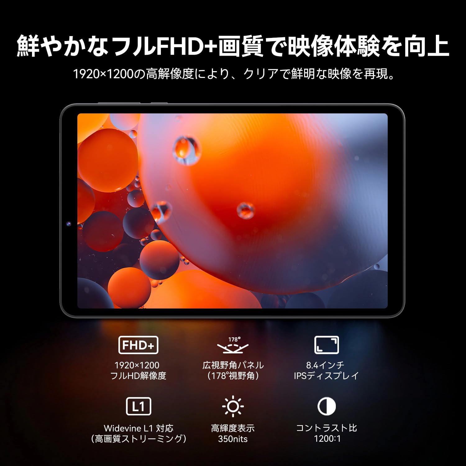 FPD 8.4インチ Mini Pad FHD Android 15 Amazon.co.jp: FPD Tablet 8.4-Inch Mini Pad FHD+ Android 15 Tablet