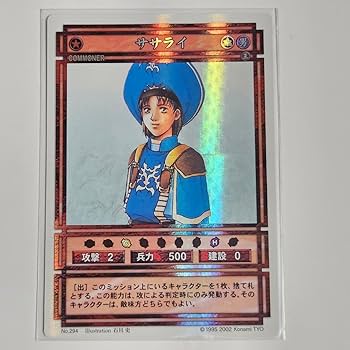 ルック ササライ 幻想水滸伝 カード サイン Amazon.co.jp: 幻想水滸伝 ササライ No.294 TCG トレカ スターパラレル