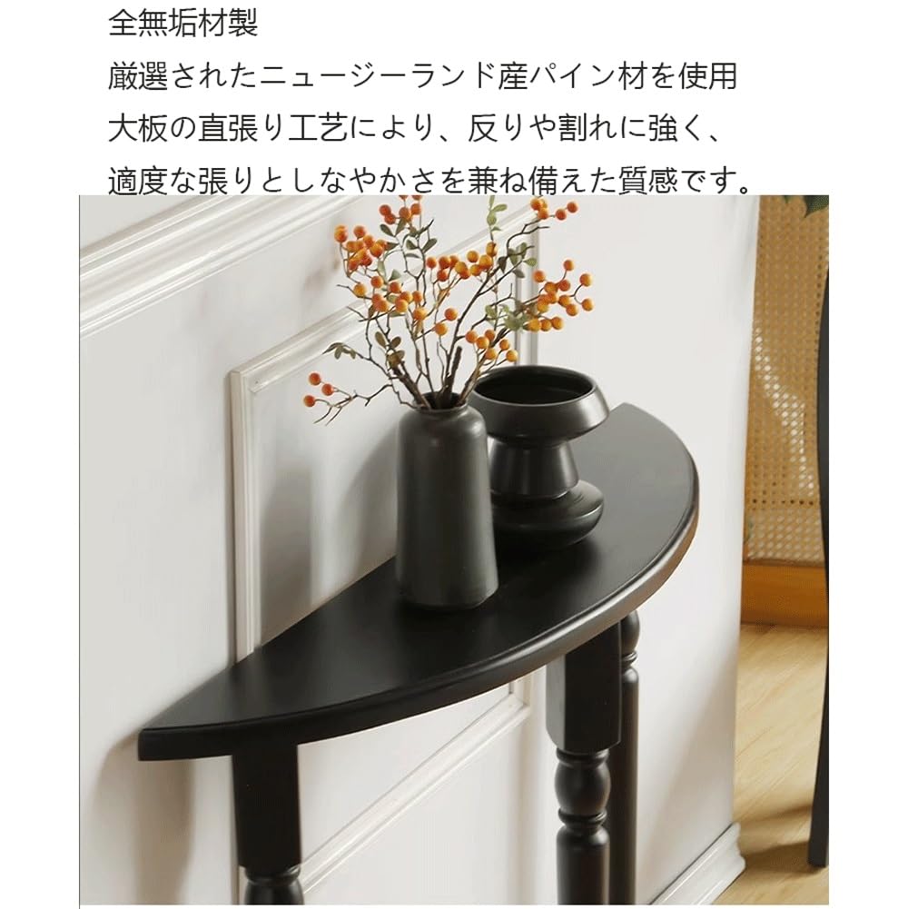 Amazon｜半円コンソールテーブル 木製 アンティーク 幅60/70/80/90/100