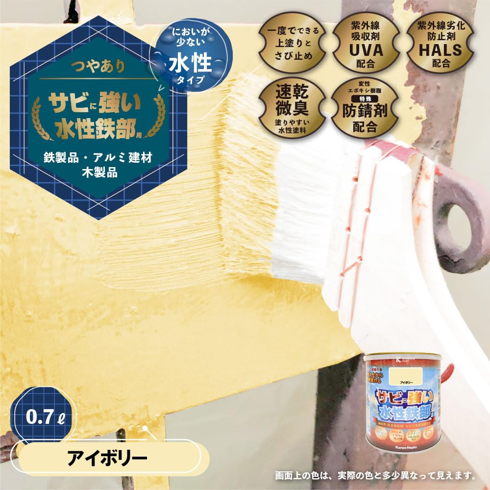 Amazon | カンペハピオ ペンキ 塗料 水性 つやあり 鉄部用 さび