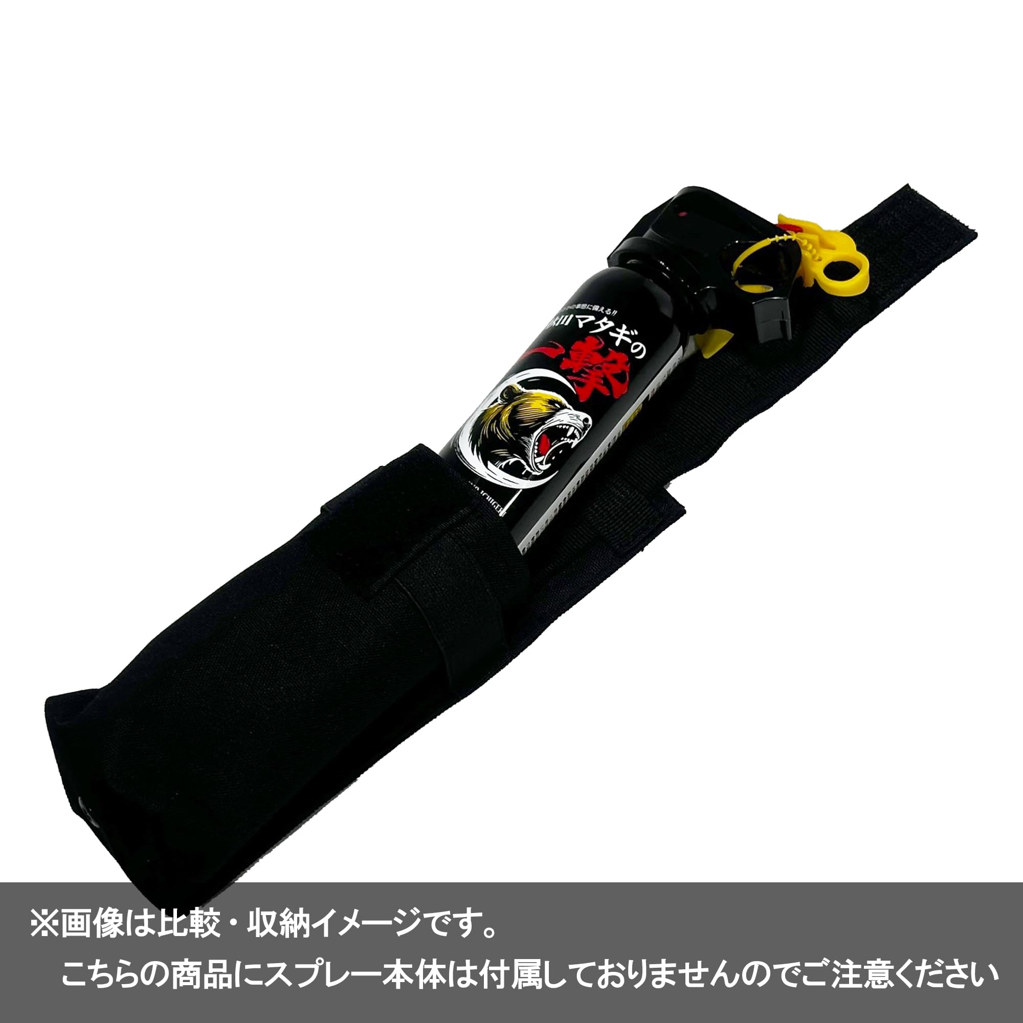 Amazon | 携帯ホルダー 熊スプレー 熊撃退スプレー 携帯用ホルダー 熊 