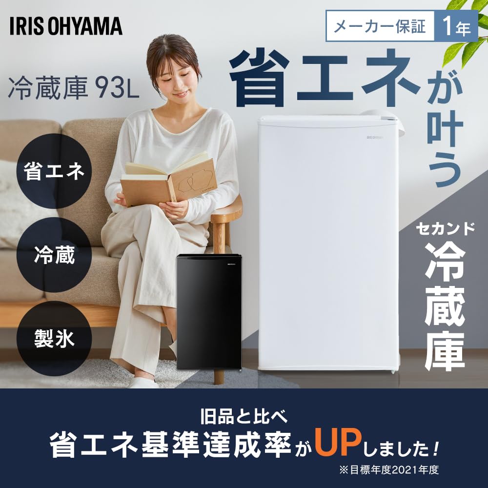 Amazon.co.jp: 【コンパクトなのに大容量】アイリスオーヤマ 冷蔵庫