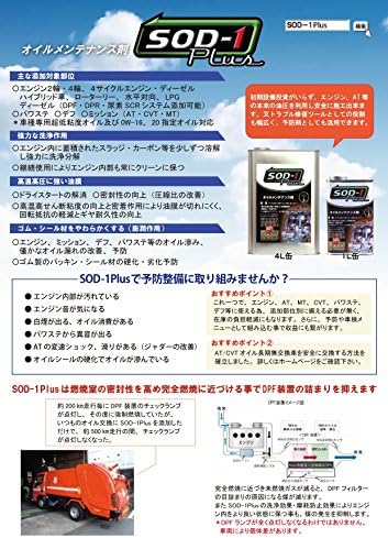 格安 D1ケミカル エステル系オイルメンテナンス剤sod 1plus エスオーディーワンプラス 1l その他 Ashelynnmanor Com