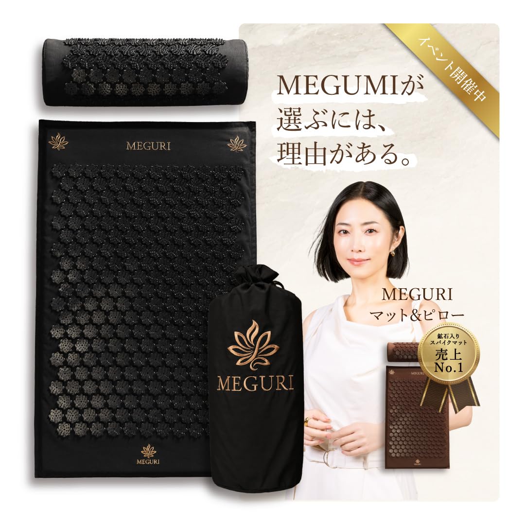 【新品未使用品】　MEGURI マット&ピローセット Amazon.co.jp: 【特別な3DAYSイベント開催中！鉱石の上で、寝るだけ