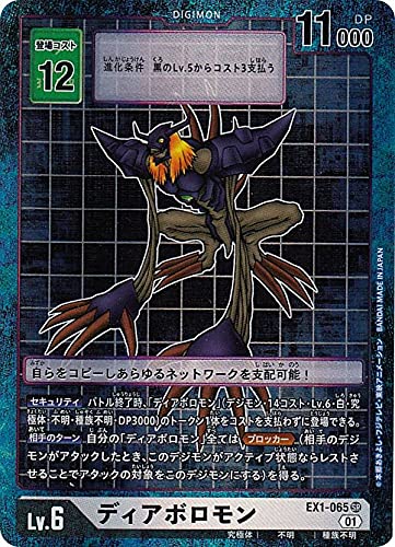 Amazon.co.jp: 【パラレル】デジモンカードゲーム EX1-065 ディアボロ