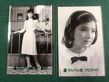 Amazon.co.jp: 吉永小百合 マルベル堂プロマイド写真2枚 遠く 昭和女優 Amazon.co.jp: 吉永小百合 マルベル堂プロマイド写真2枚 遠く 昭和女優