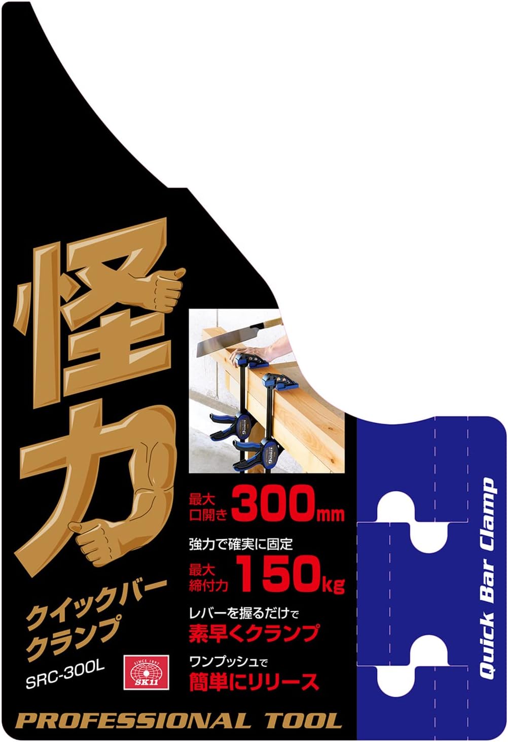 何個でも日本全国送料無料 ｓｋ１１怪力クイックバークランプ